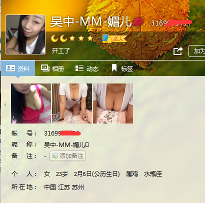 苏州吴中区又一个好妹子